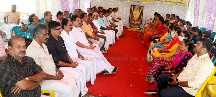 Kerala Kaumudi Photo Gallery
