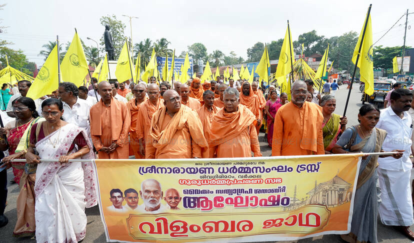 Kerala Kaumudi Photo Gallery