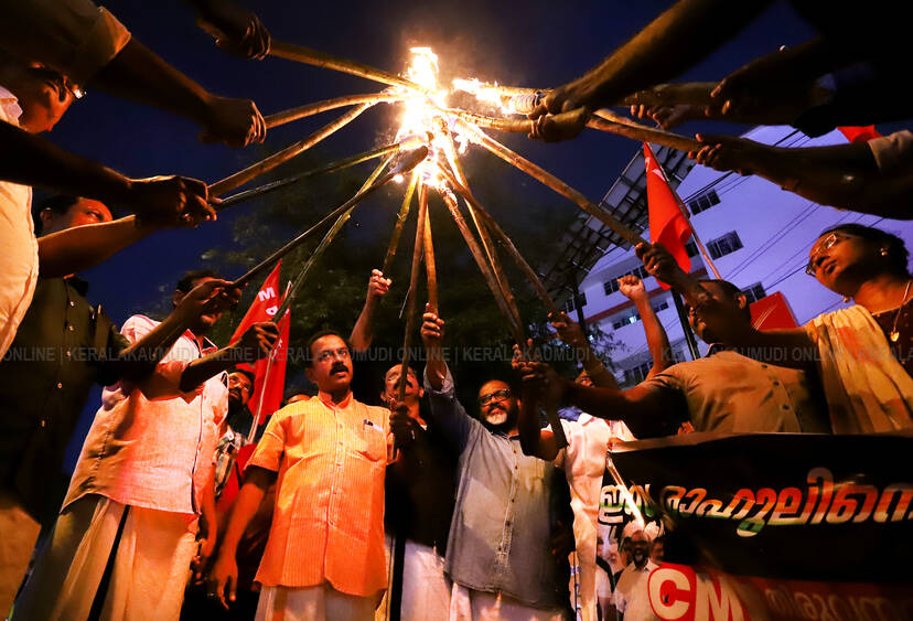 Kerala Kaumudi Photo Gallery