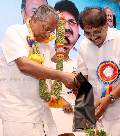Kerala Kaumudi Photo Gallery