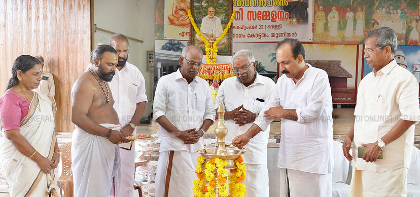 Kerala Kaumudi Photo Gallery