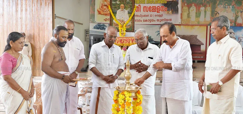 Kerala Kaumudi Photo Gallery
