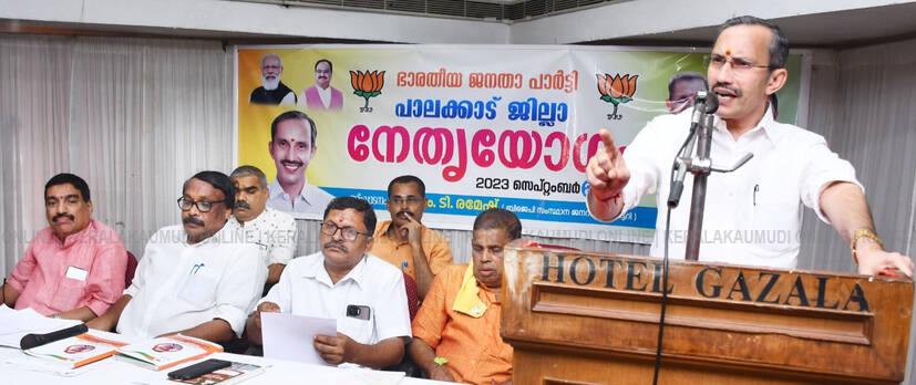 Kerala Kaumudi Photo Gallery