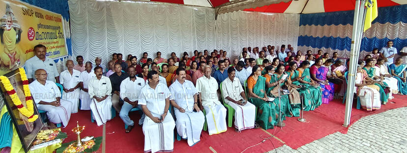 Kerala Kaumudi Photo Gallery