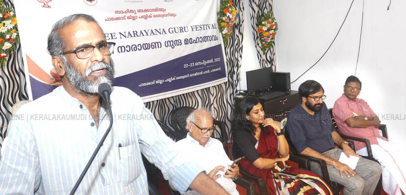 Kerala Kaumudi Photo Gallery