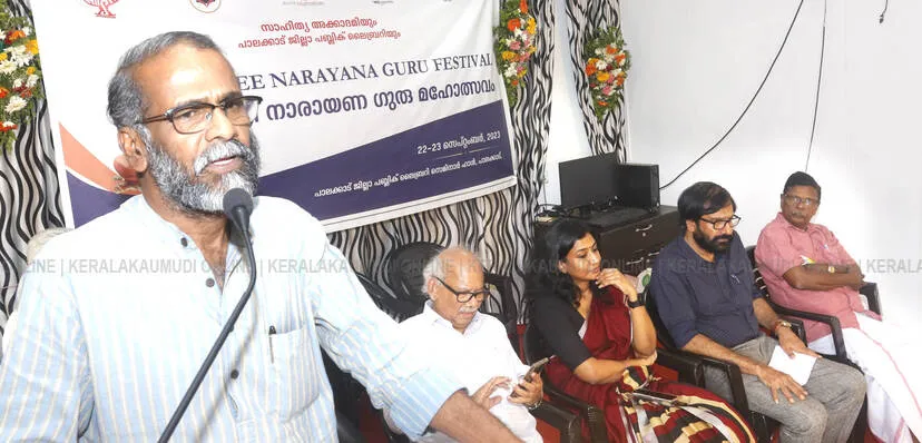 Kerala Kaumudi Photo Gallery