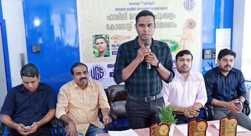 Kerala Kaumudi Photo Gallery