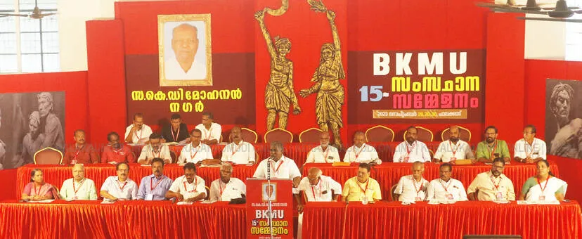 Kerala Kaumudi Photo Gallery