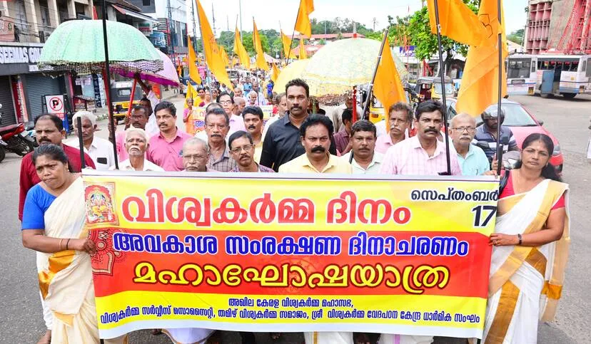 Kerala Kaumudi Photo Gallery