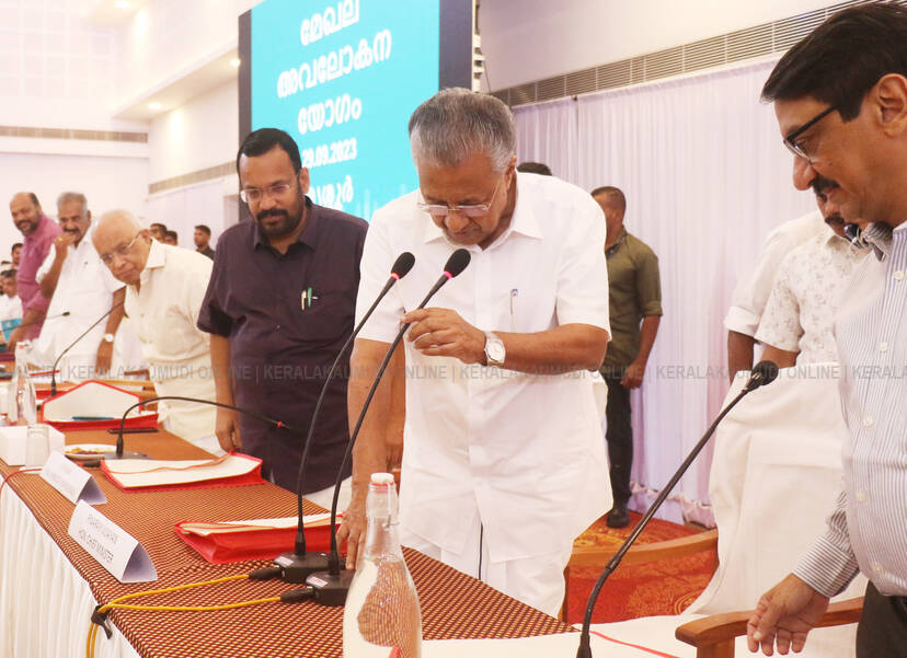 Kerala Kaumudi Photo Gallery