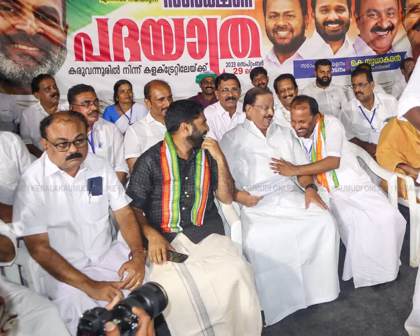 Kerala Kaumudi Photo Gallery