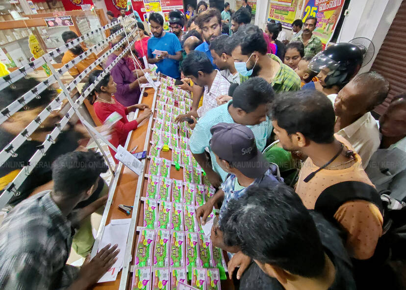 Kerala Kaumudi Photo Gallery