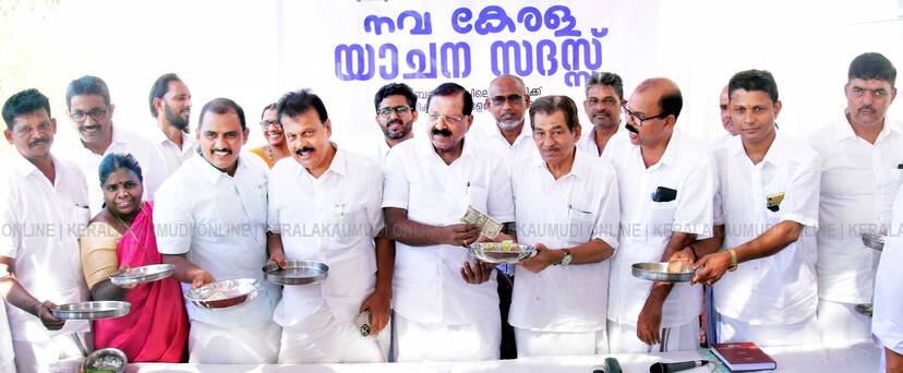 Kerala Kaumudi Photo Gallery
