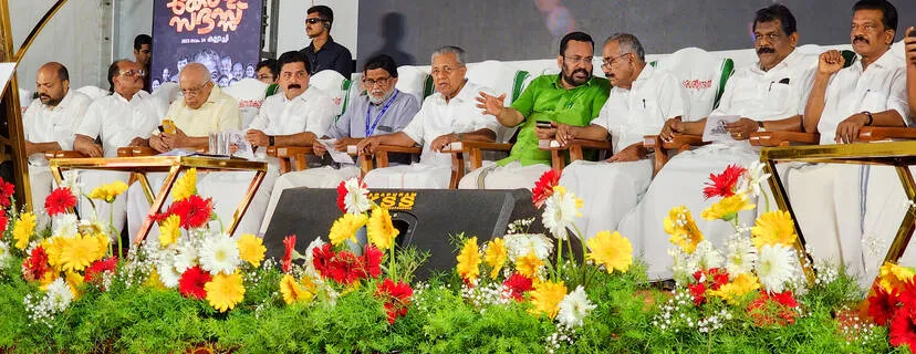 Kerala Kaumudi Photo Gallery