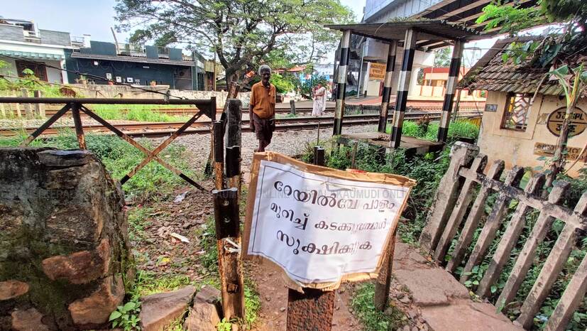 Kerala Kaumudi Photo Gallery