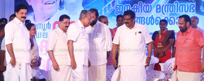 Kerala Kaumudi Photo Gallery