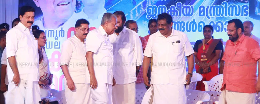 Kerala Kaumudi Photo Gallery