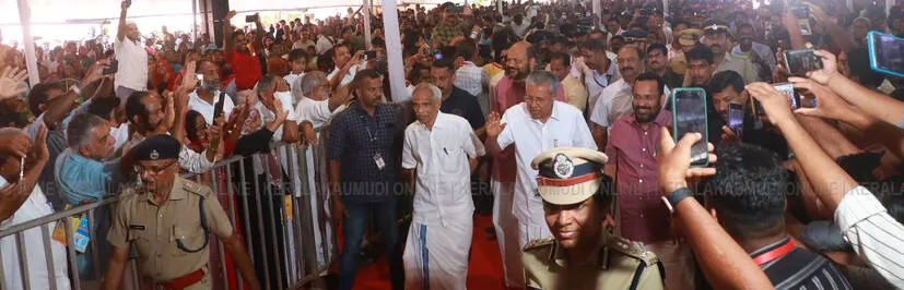 Kerala Kaumudi Photo Gallery