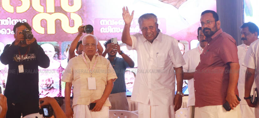 Kerala Kaumudi Photo Gallery