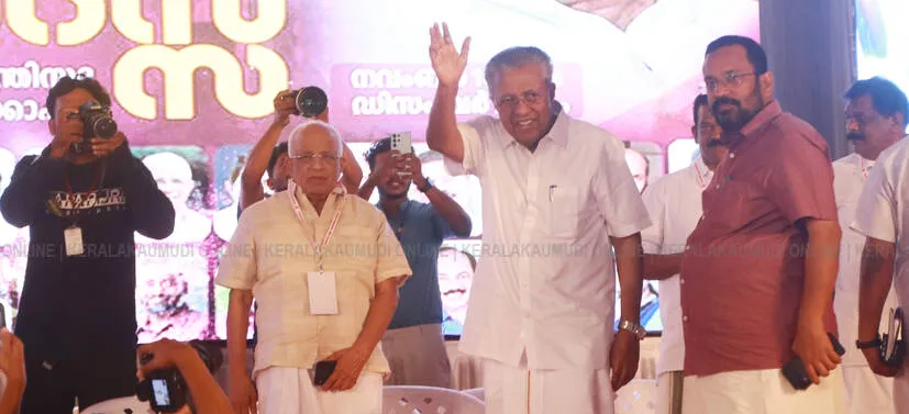 Kerala Kaumudi Photo Gallery