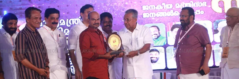 Kerala Kaumudi Photo Gallery