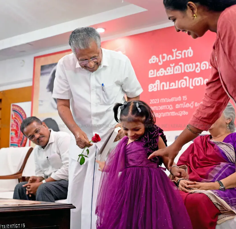 Kerala Kaumudi Photo Gallery