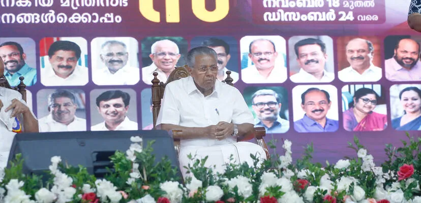 Kerala Kaumudi Photo Gallery