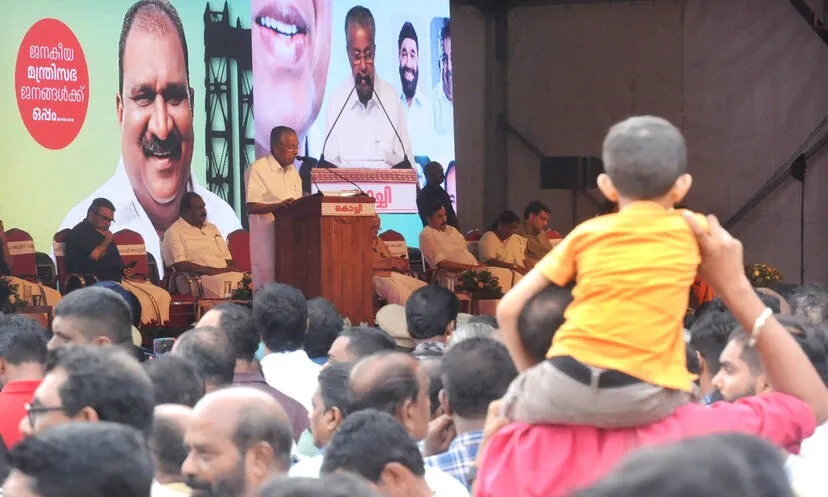 Kerala Kaumudi Photo Gallery