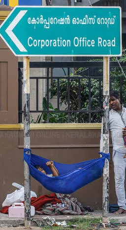 Kerala Kaumudi Photo Gallery