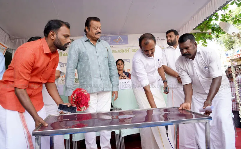 Kerala Kaumudi Photo Gallery