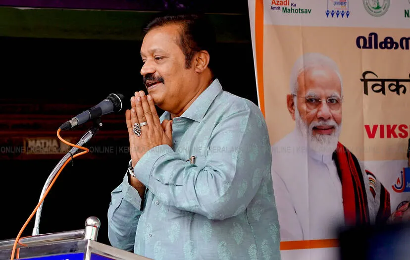 Kerala Kaumudi Photo Gallery