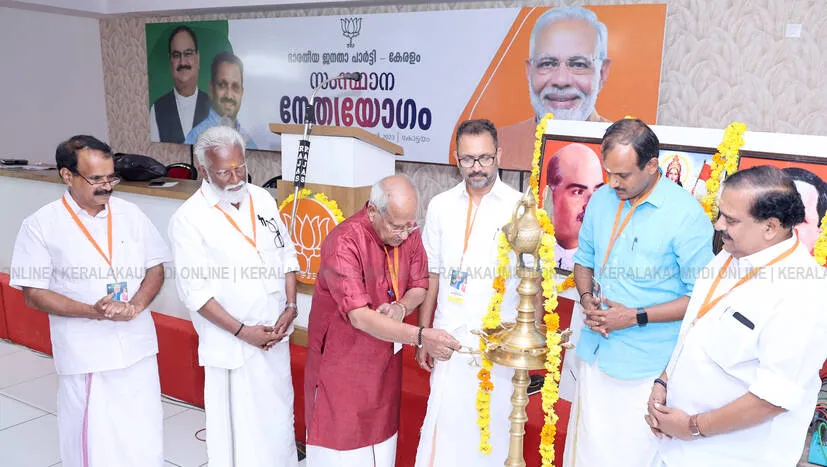 Kerala Kaumudi Photo Gallery
