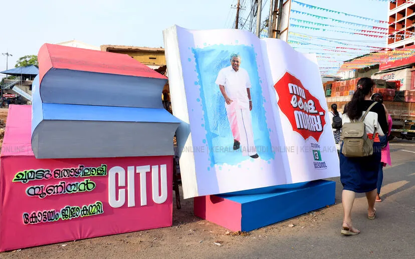 Kerala Kaumudi Photo Gallery