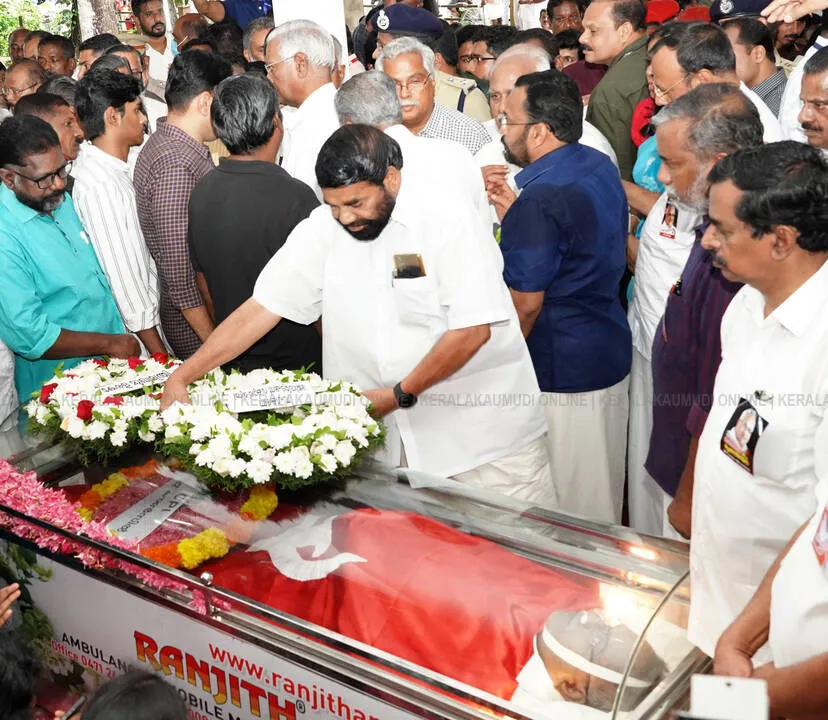 Kerala Kaumudi Photo Gallery