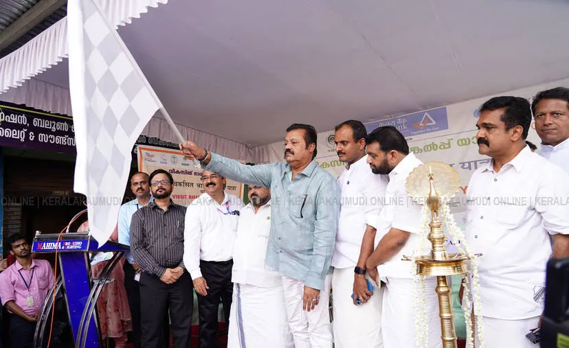 Kerala Kaumudi Photo Gallery