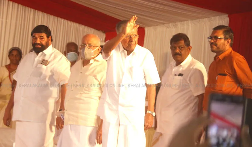 Kerala Kaumudi Photo Gallery