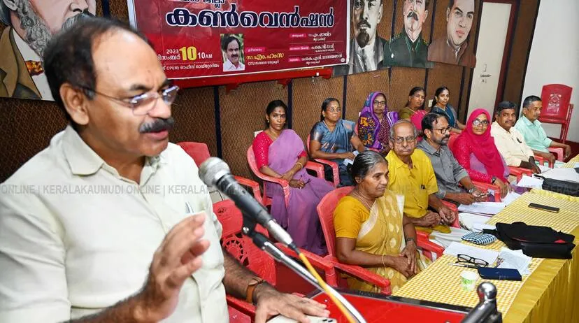 Kerala Kaumudi Photo Gallery