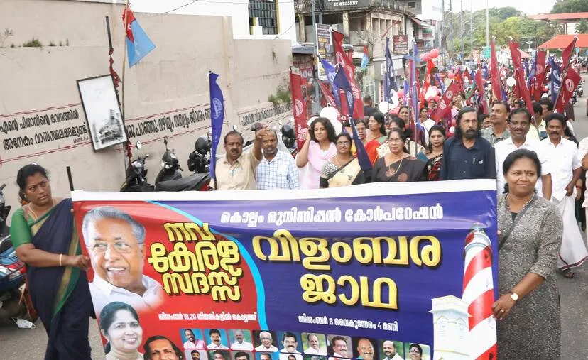 Kerala Kaumudi Photo Gallery