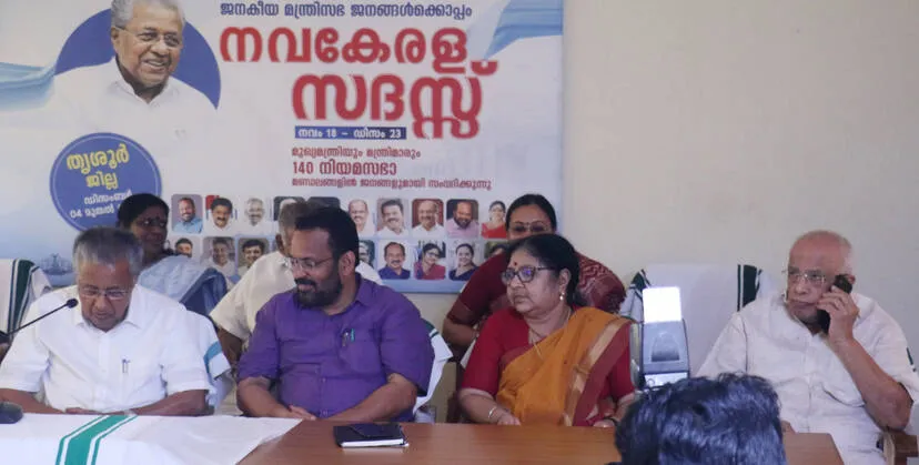 Kerala Kaumudi Photo Gallery