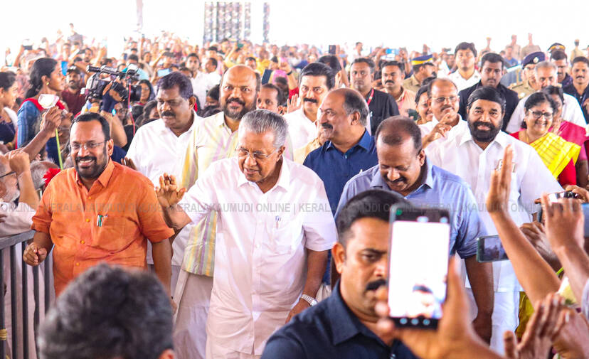 Kerala Kaumudi Photo Gallery