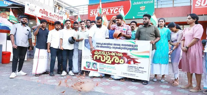 Kerala Kaumudi Photo Gallery