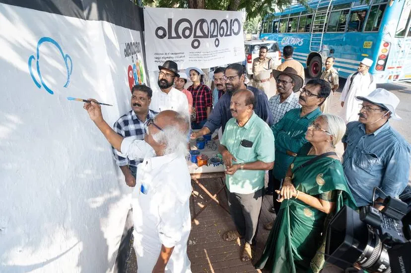 Kerala Kaumudi Photo Gallery