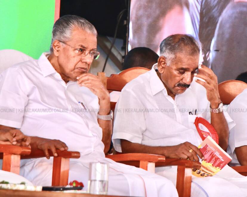 Kerala Kaumudi Photo Gallery