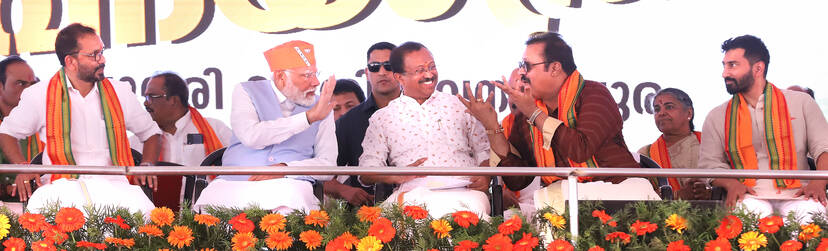 Kerala Kaumudi Photo Gallery