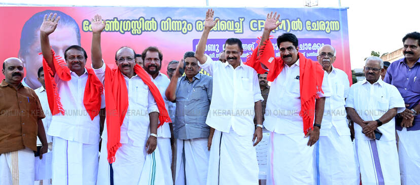 Kerala Kaumudi Photo Gallery