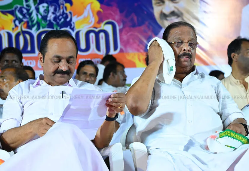Kerala Kaumudi Photo Gallery
