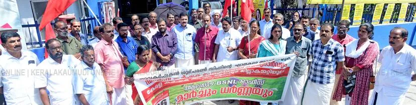Kerala Kaumudi Photo Gallery