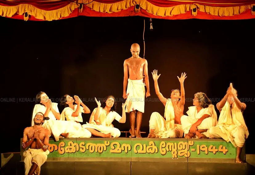 Kerala Kaumudi Photo Gallery