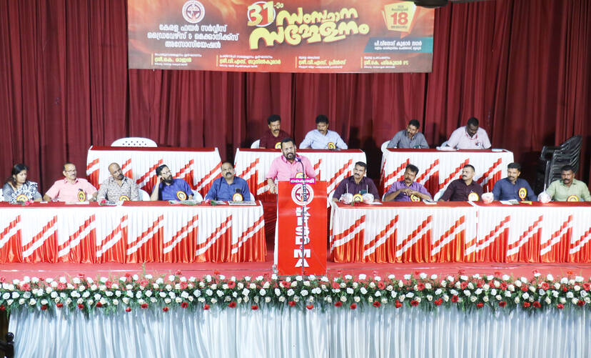Kerala Kaumudi Photo Gallery