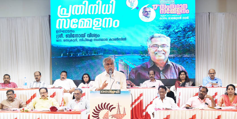 Kerala Kaumudi Photo Gallery